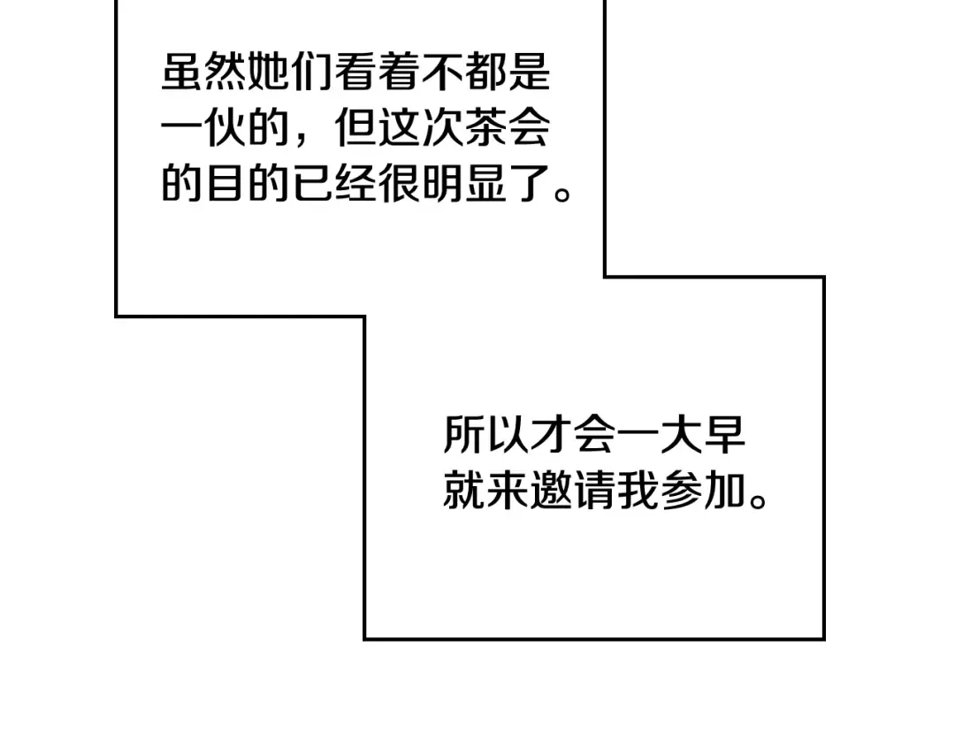 第65话 你玩不起 第127页