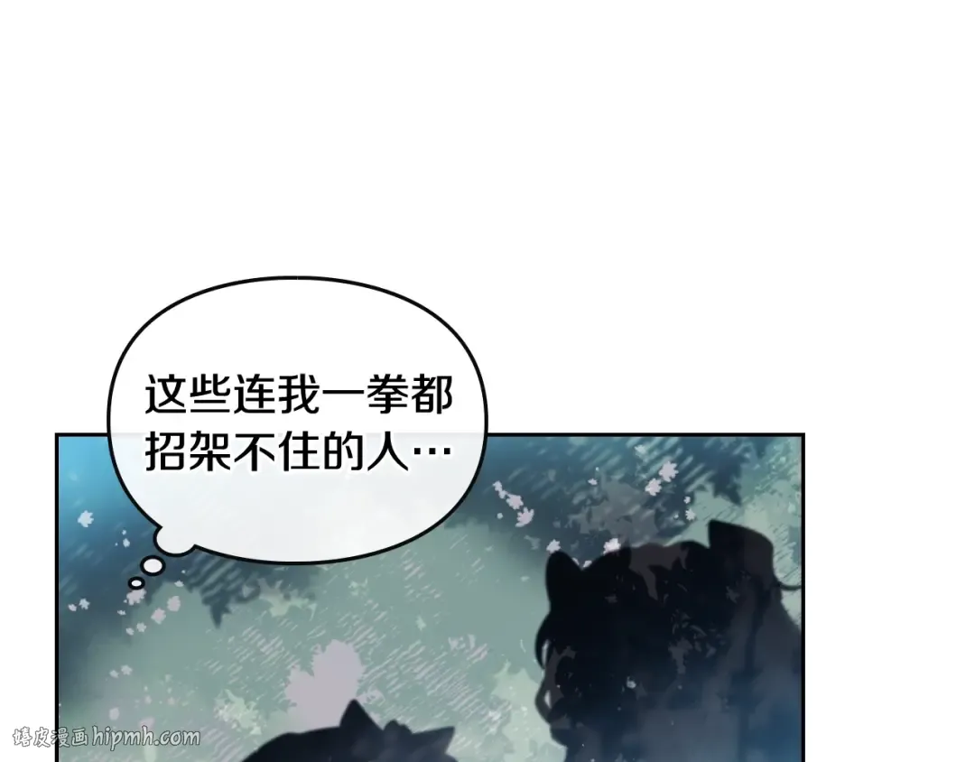 第65话 你玩不起 第128页