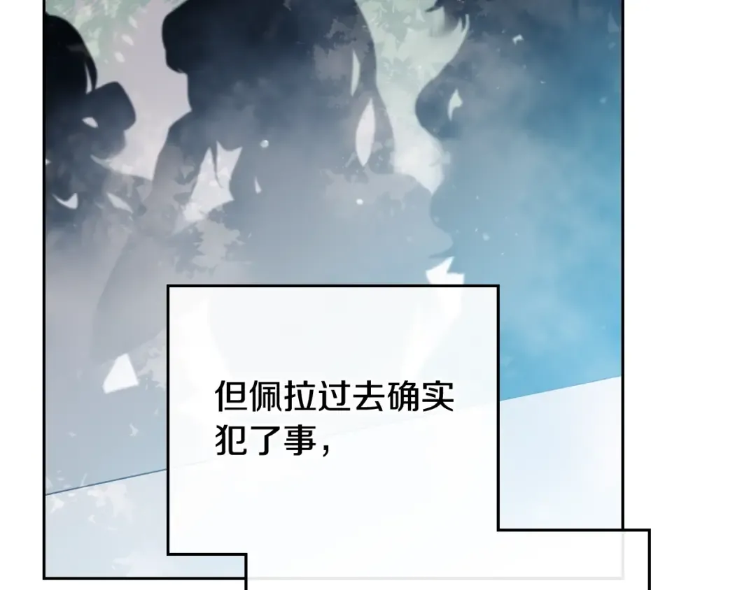 第65话 你玩不起 第129页