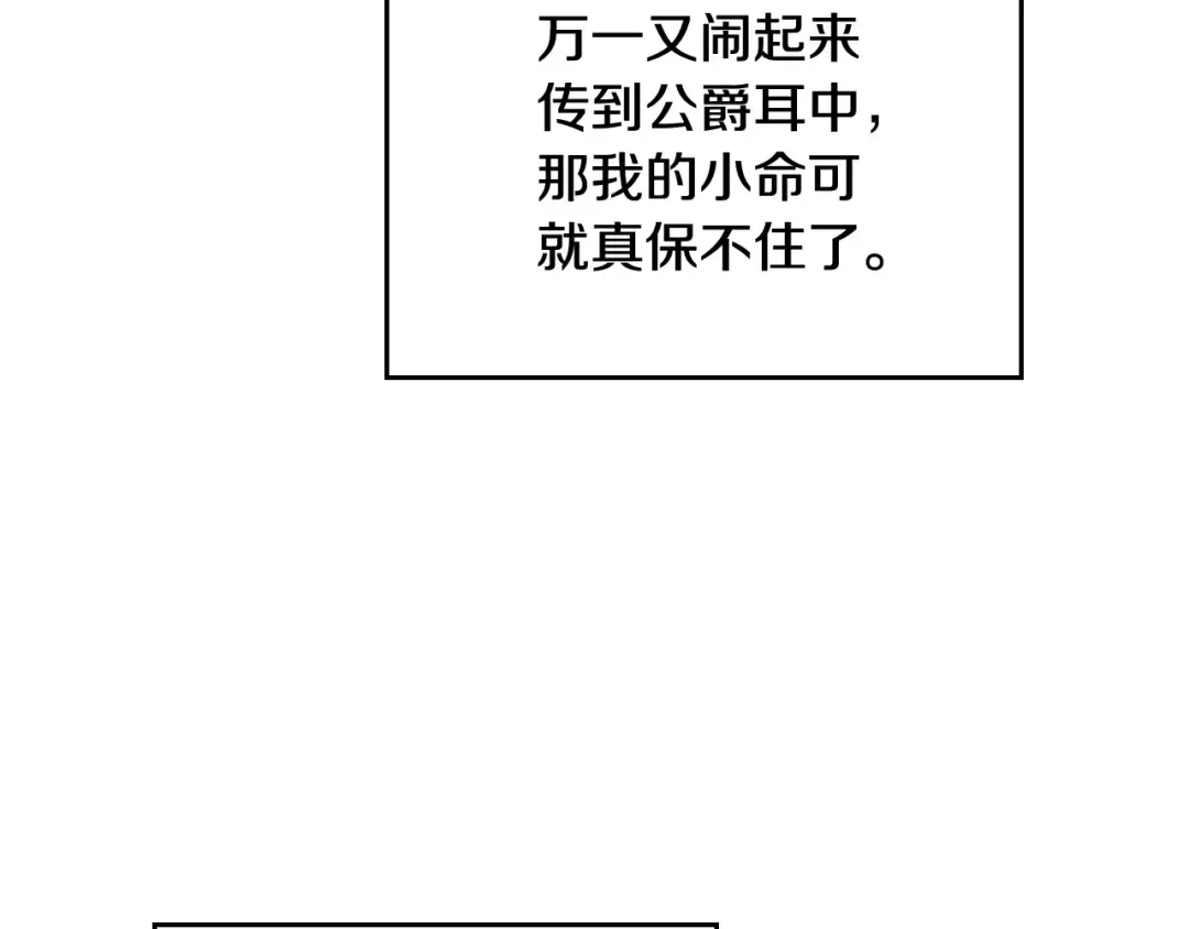 第65话 你玩不起 第130页