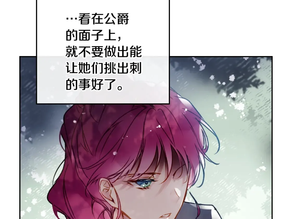 第65话 你玩不起 第131页
