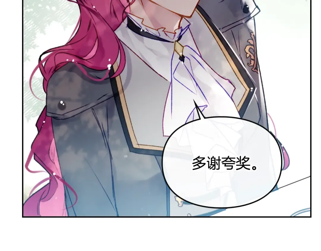 第65话 你玩不起 第132页