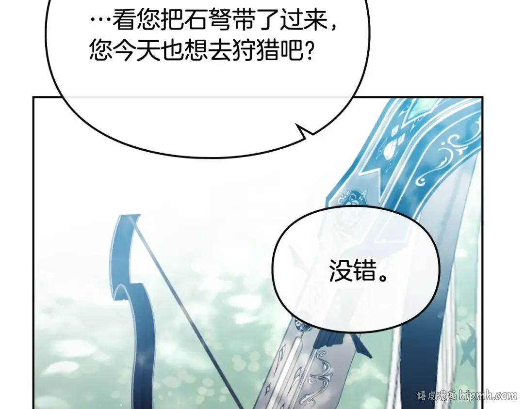 第65话 你玩不起 第136页