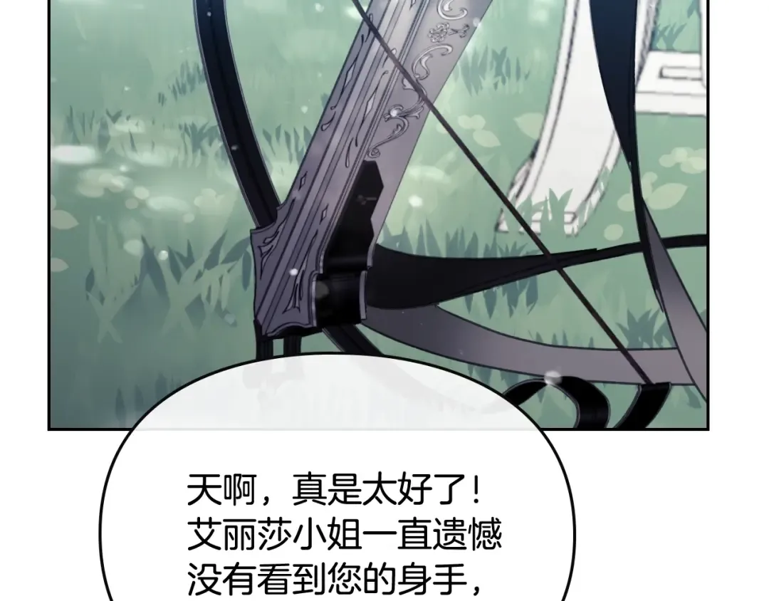 第65话 你玩不起 第137页