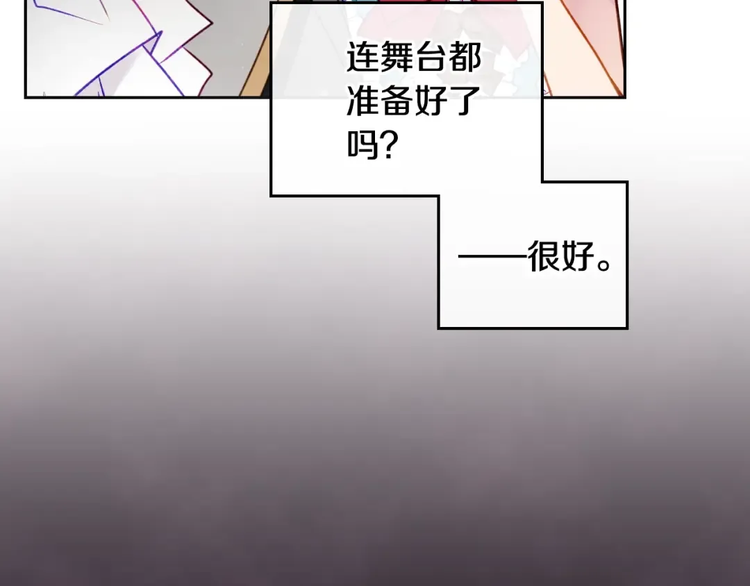 第65话 你玩不起 第143页