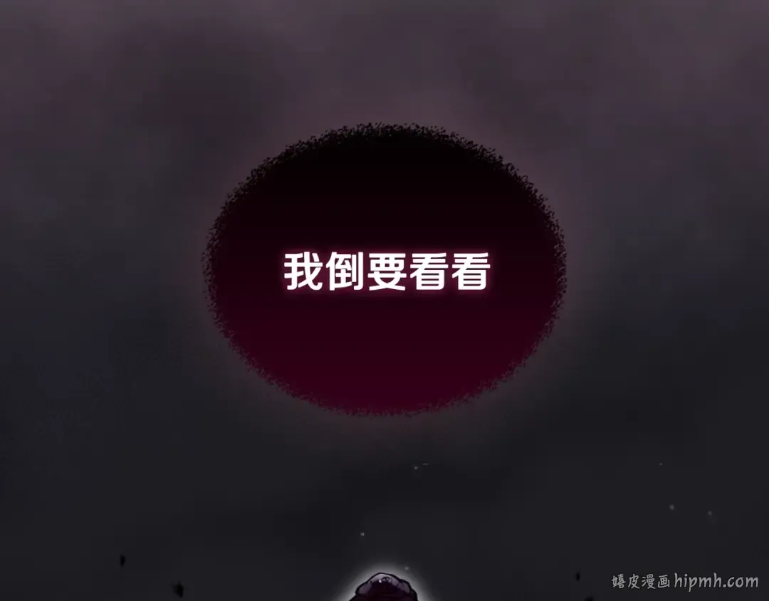 第65话 你玩不起 第144页