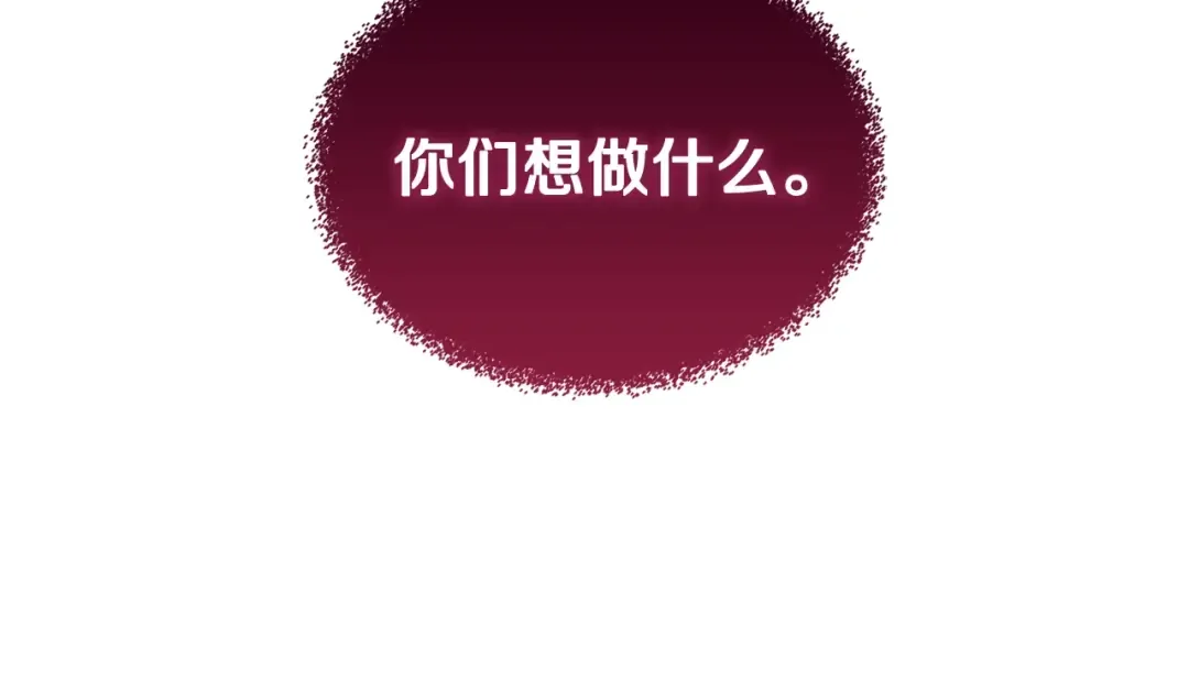 第65话 你玩不起 第147页