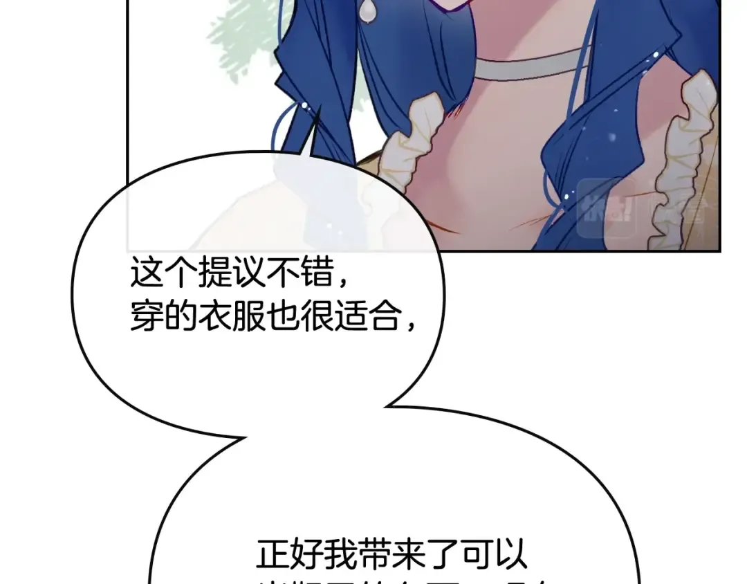 第66话 坏女人 第2页