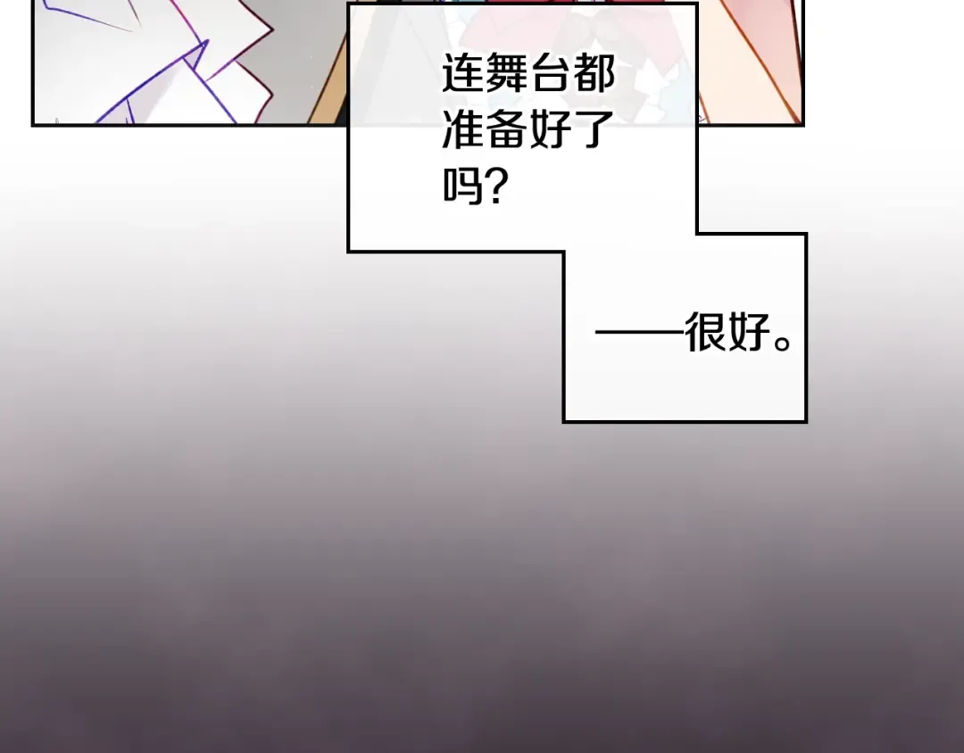第66话 坏女人 第5页