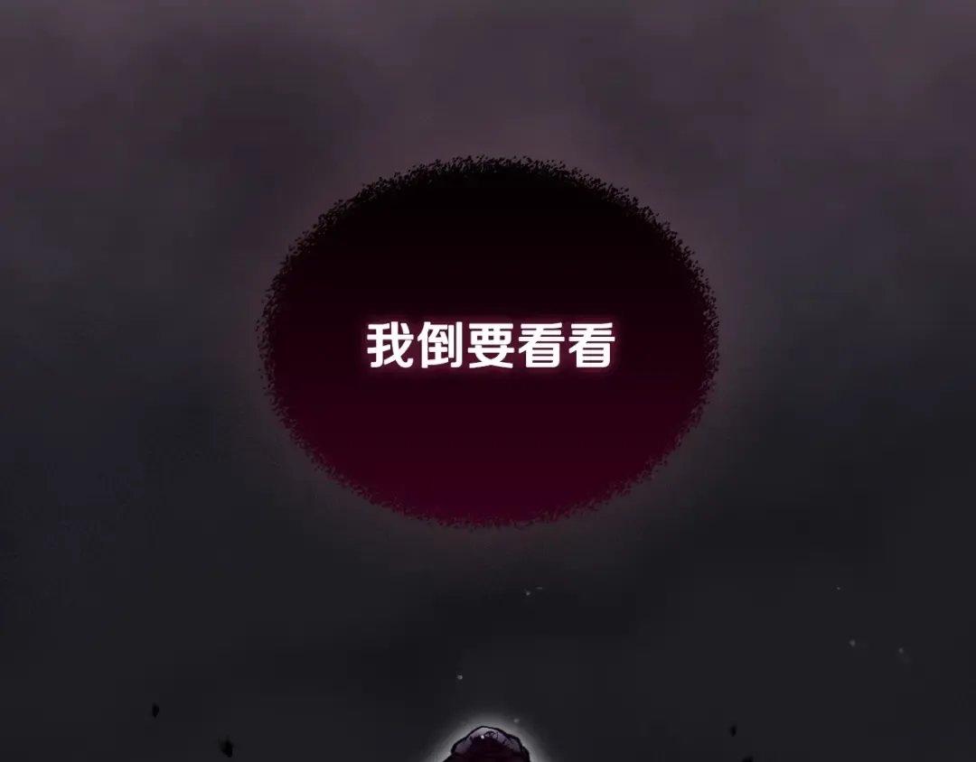 第66话 坏女人 第6页