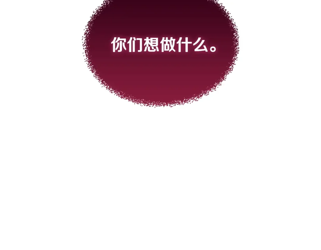 第66话 坏女人 第9页