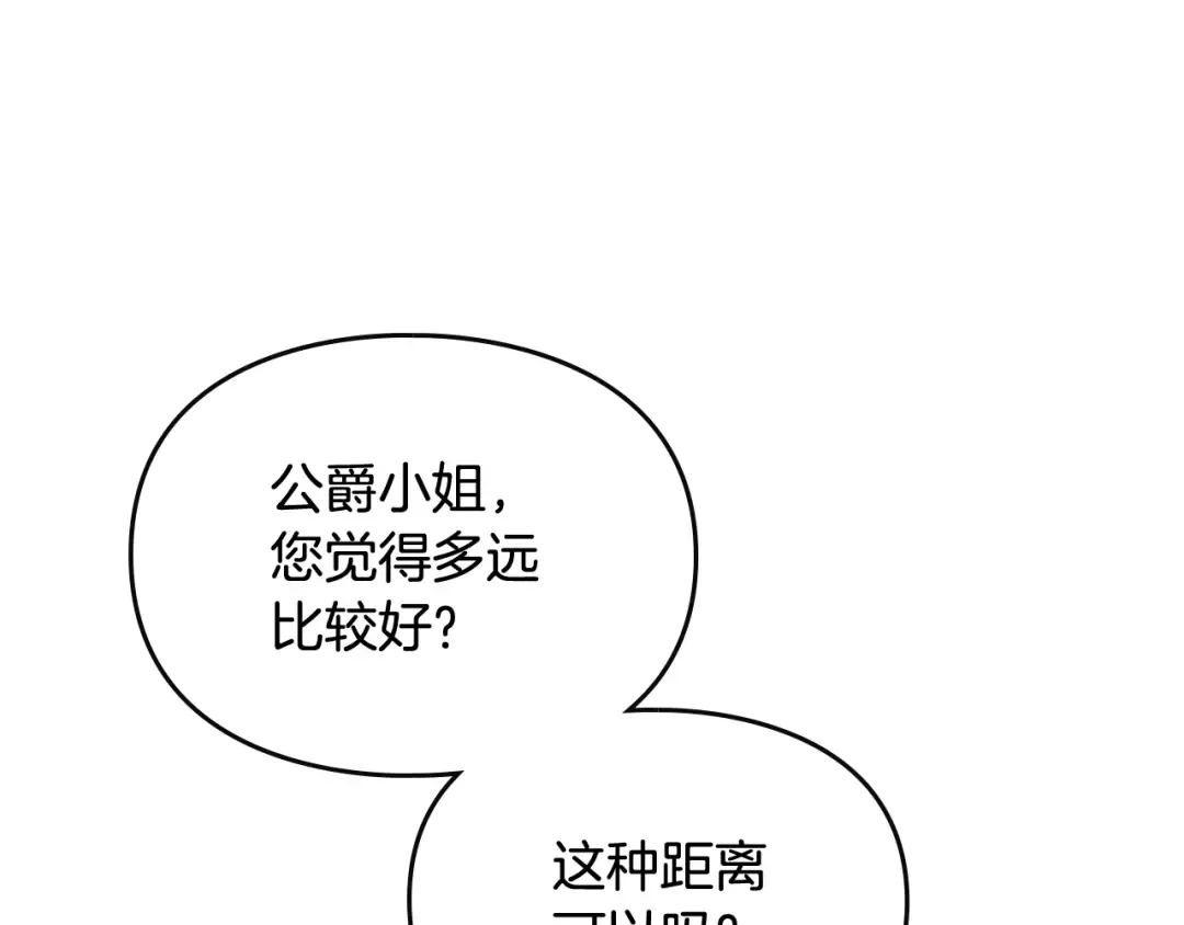 第66话 坏女人 第15页
