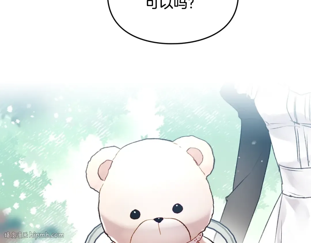 第66话 坏女人 第16页
