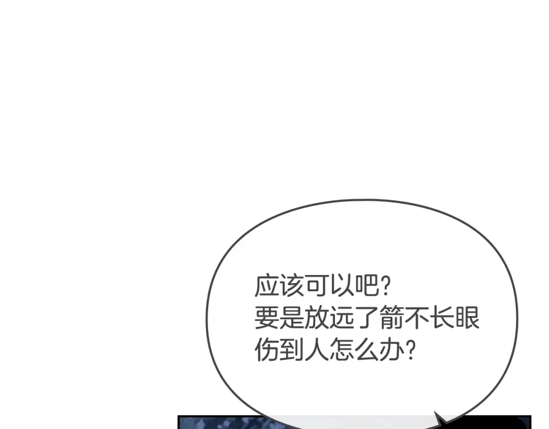 第66话 坏女人 第18页