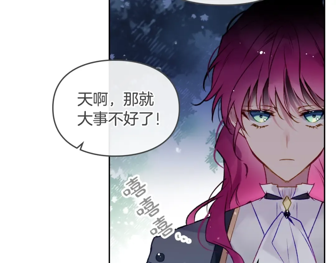 第66话 坏女人 第19页