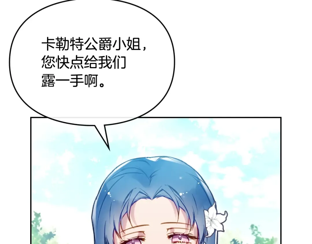第66话 坏女人 第21页