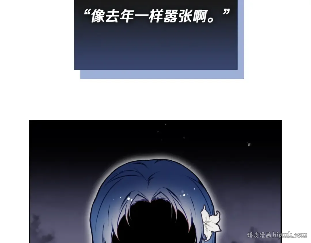 第66话 坏女人 第24页