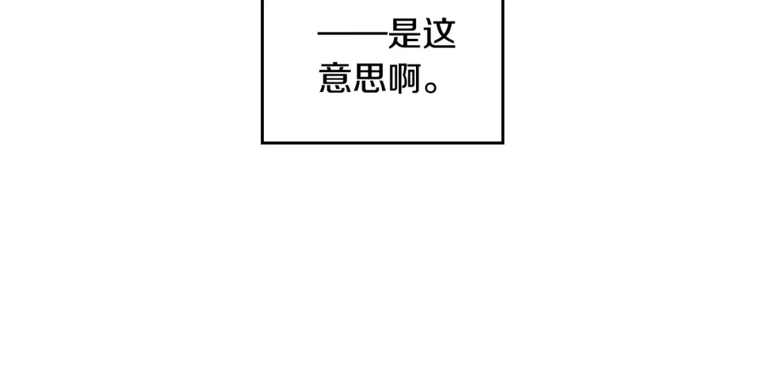 第66话 坏女人 第26页