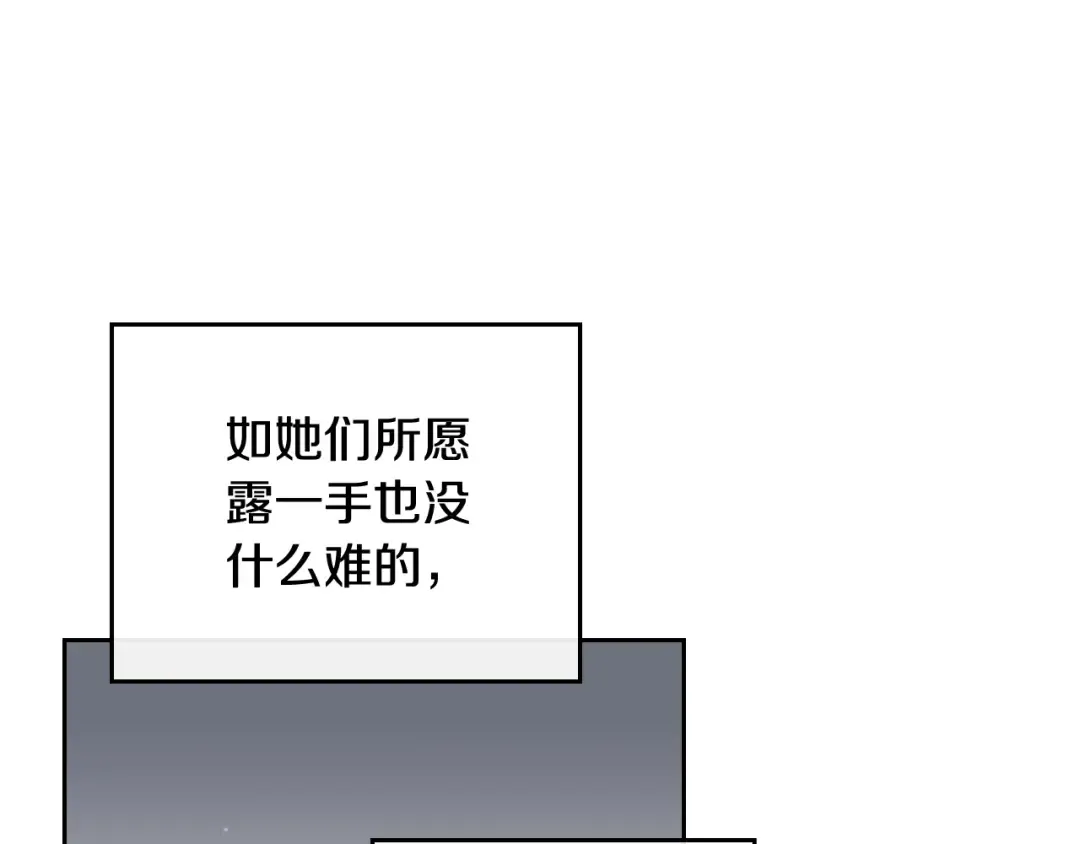 第66话 坏女人 第27页
