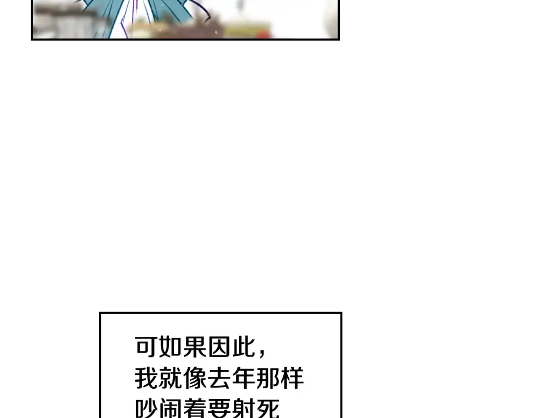 第66话 坏女人 第29页
