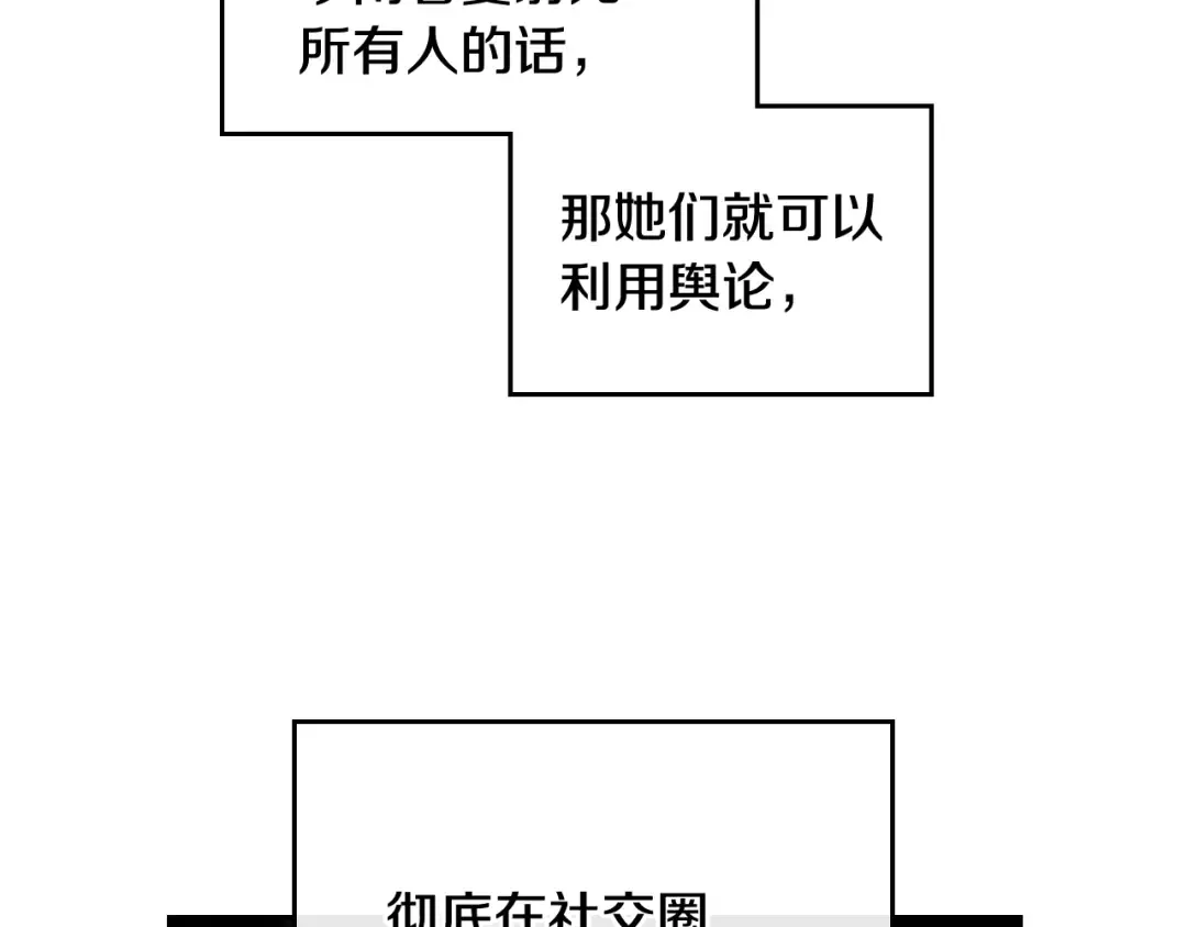 第66话 坏女人 第30页