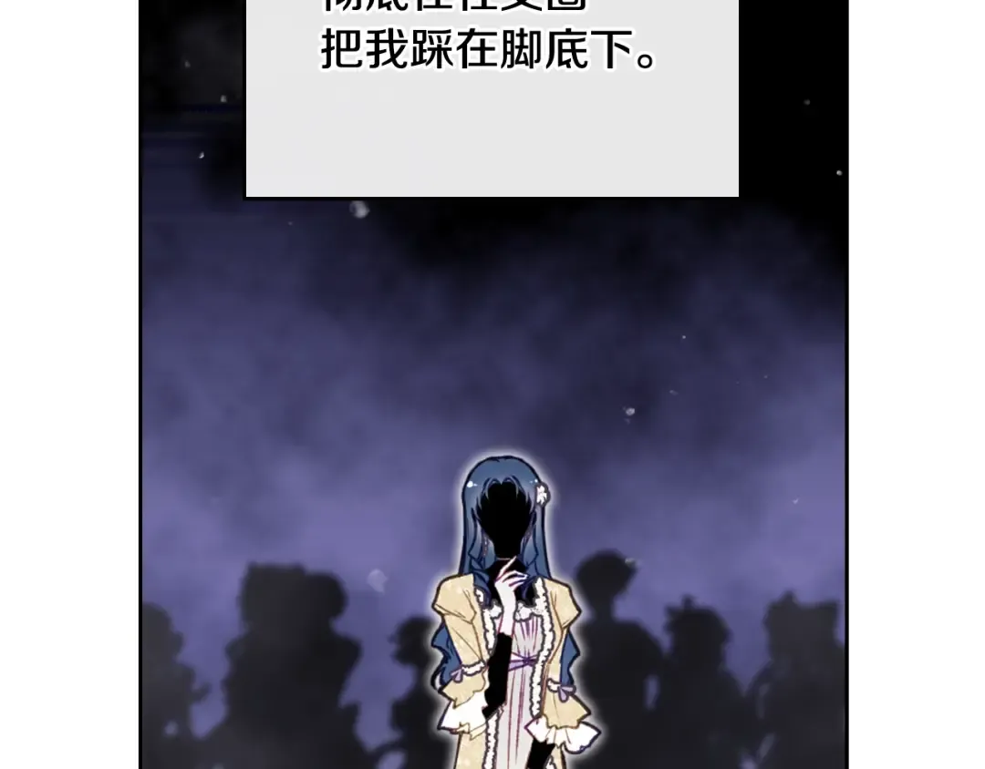 第66话 坏女人 第31页
