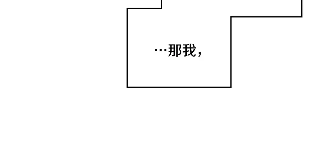 第66话 坏女人 第35页