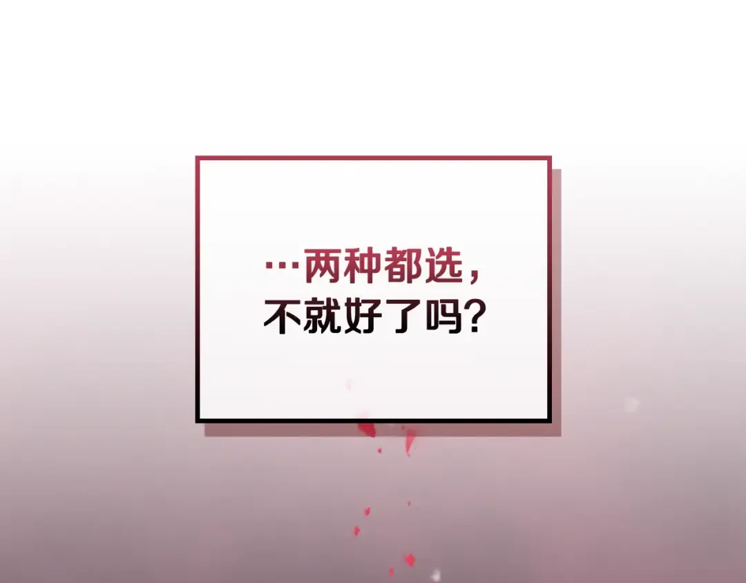 第66话 坏女人 第37页