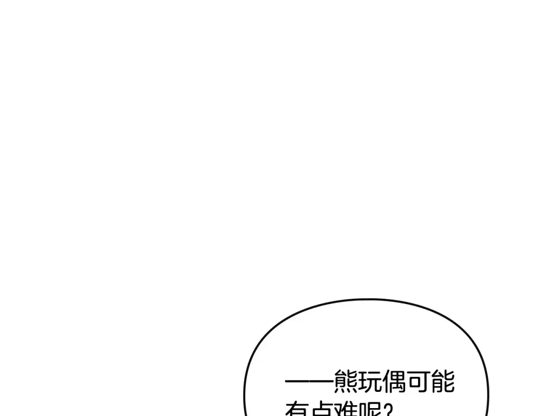 第66话 坏女人 第39页