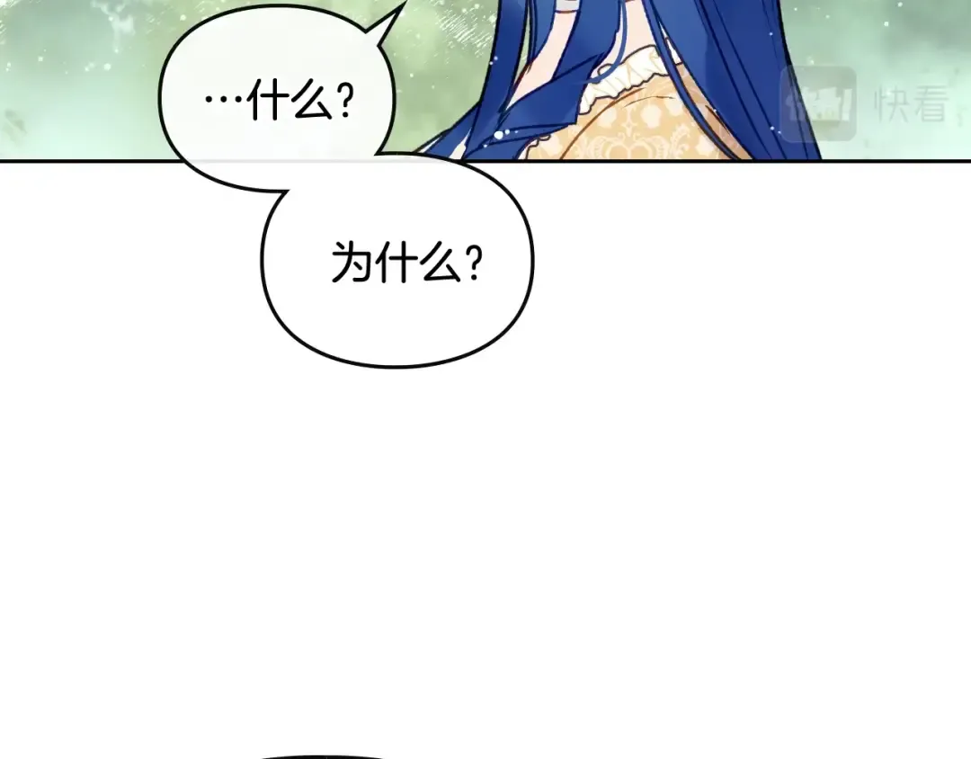 第66话 坏女人 第41页