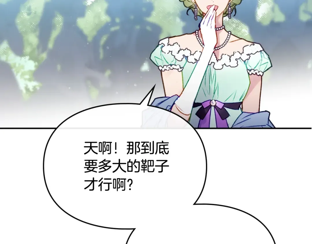 第66话 坏女人 第43页