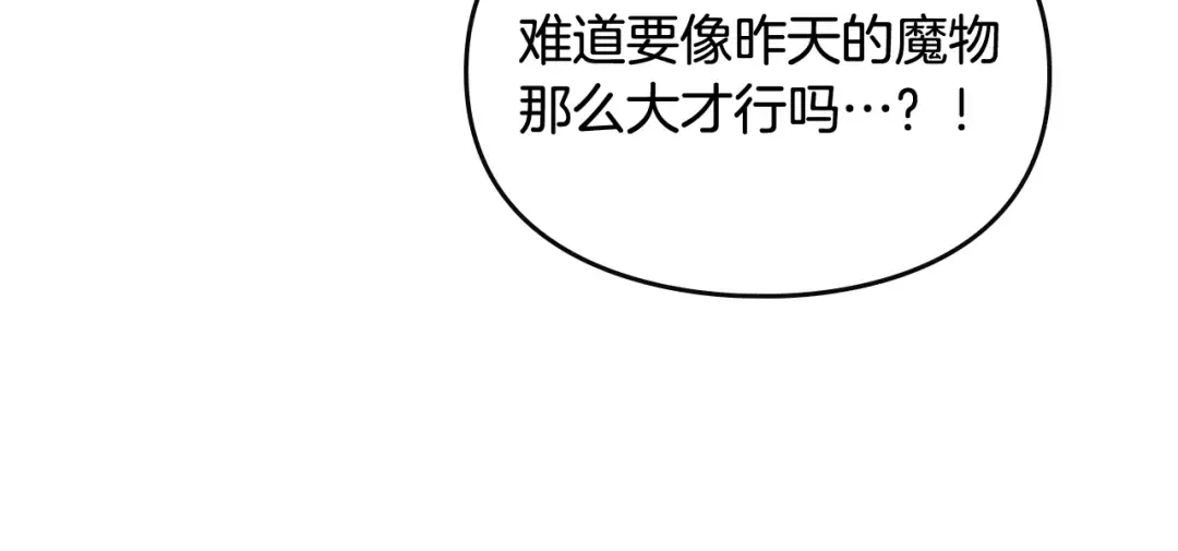第66话 坏女人 第44页