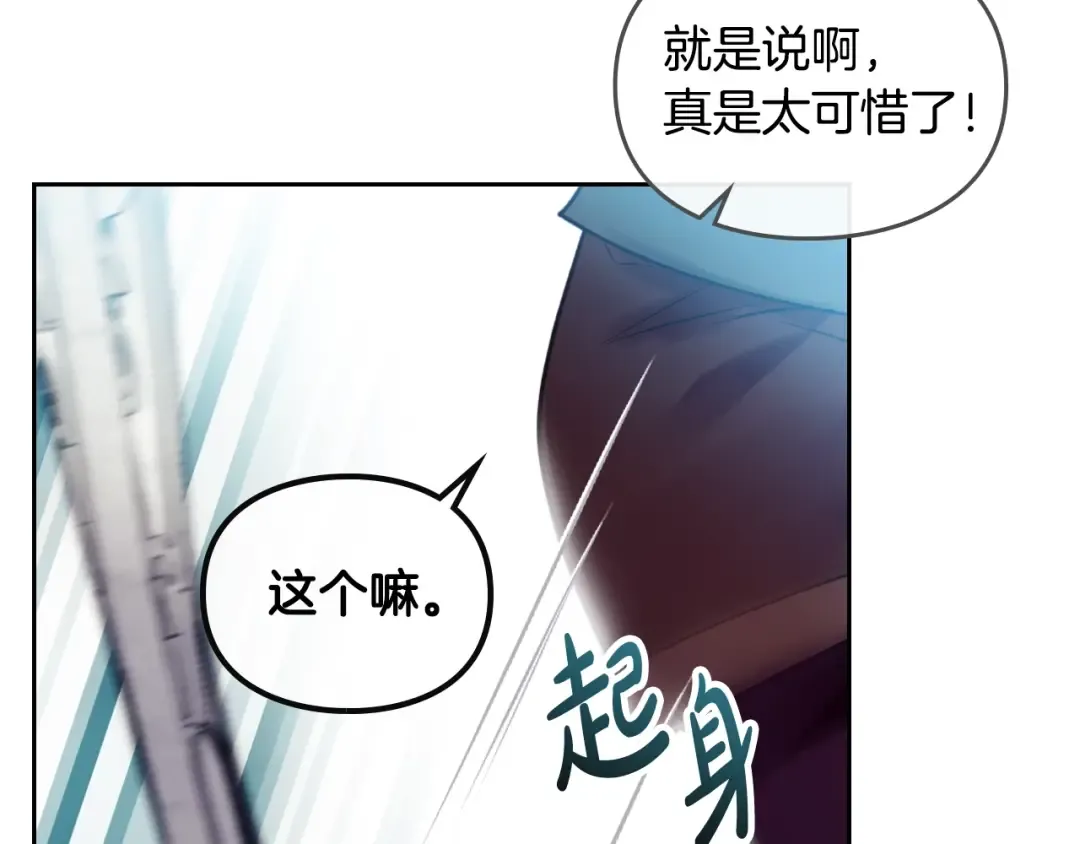 第66话 坏女人 第46页