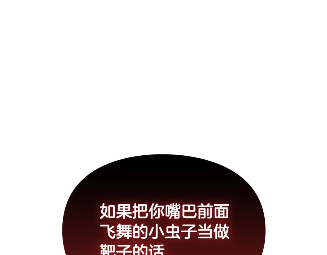 第66话 坏女人 第49页