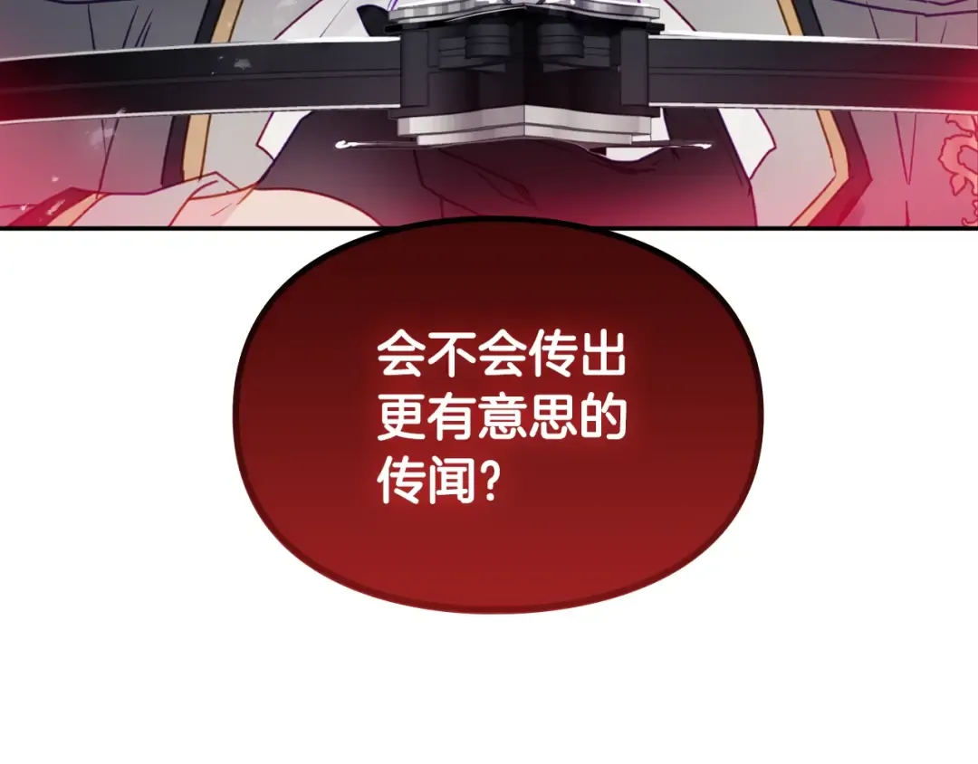 第66话 坏女人 第52页