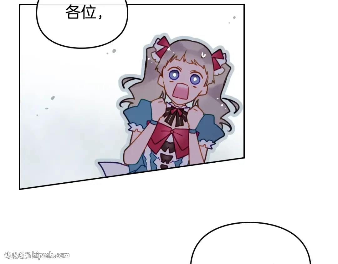 第66话 坏女人 第56页