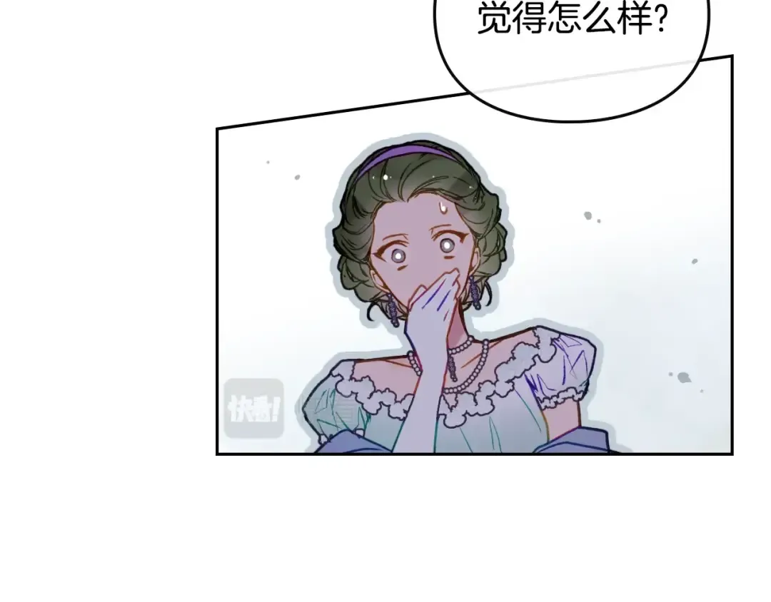 第66话 坏女人 第57页