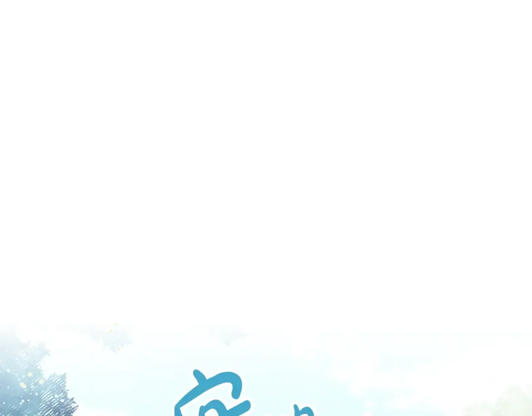 第66话 坏女人 第59页