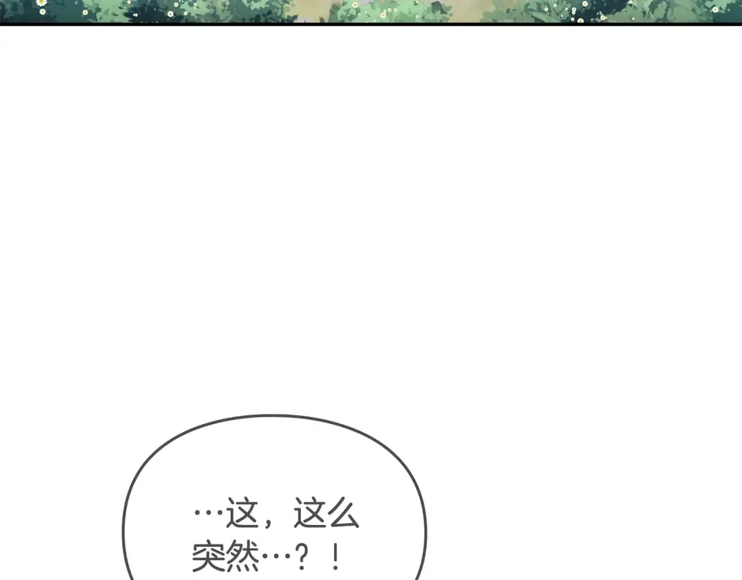 第66话 坏女人 第61页