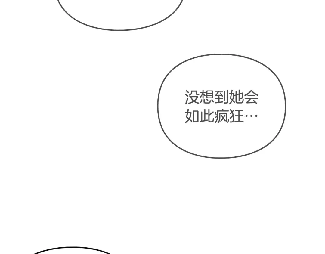 第66话 坏女人 第62页