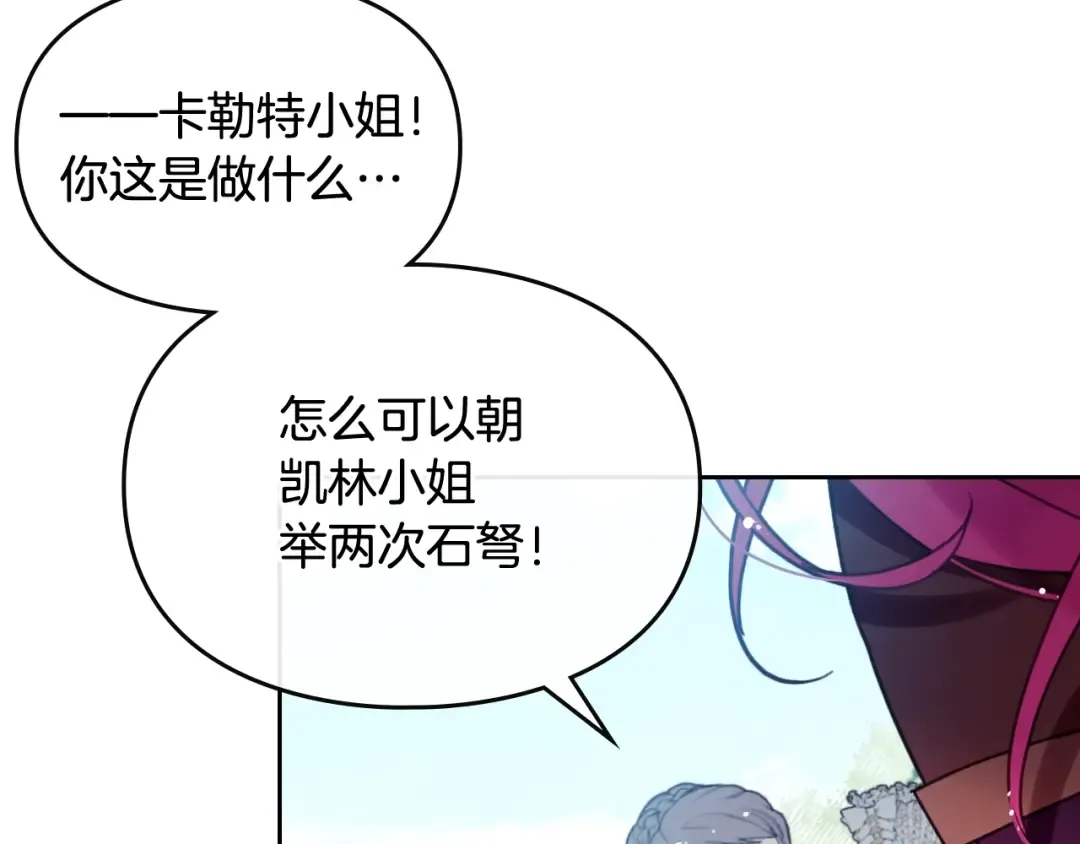 第66话 坏女人 第63页