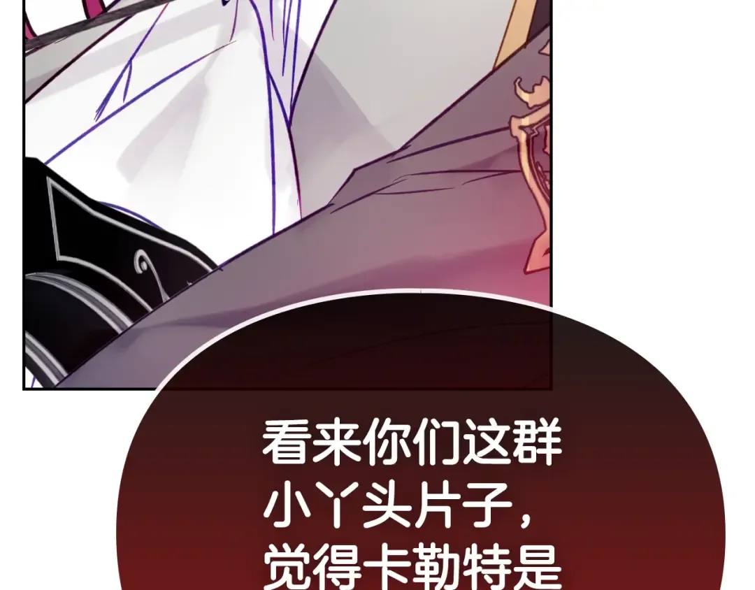 第66话 坏女人 第67页