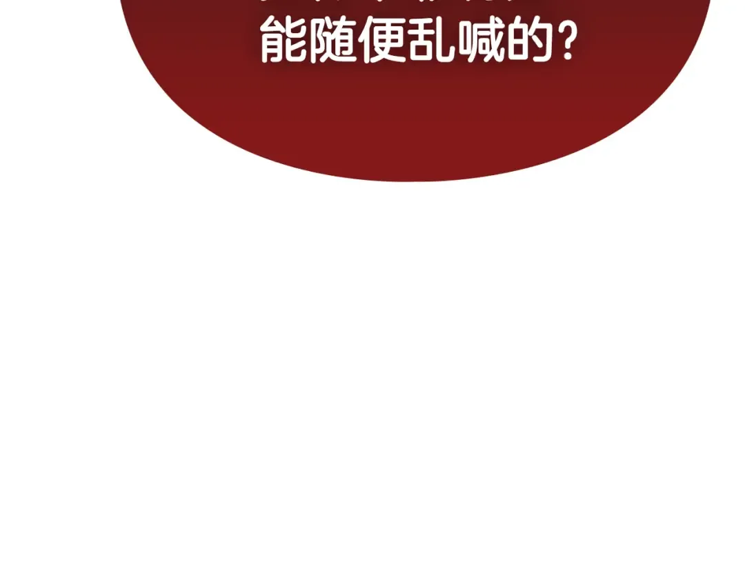 第66话 坏女人 第68页