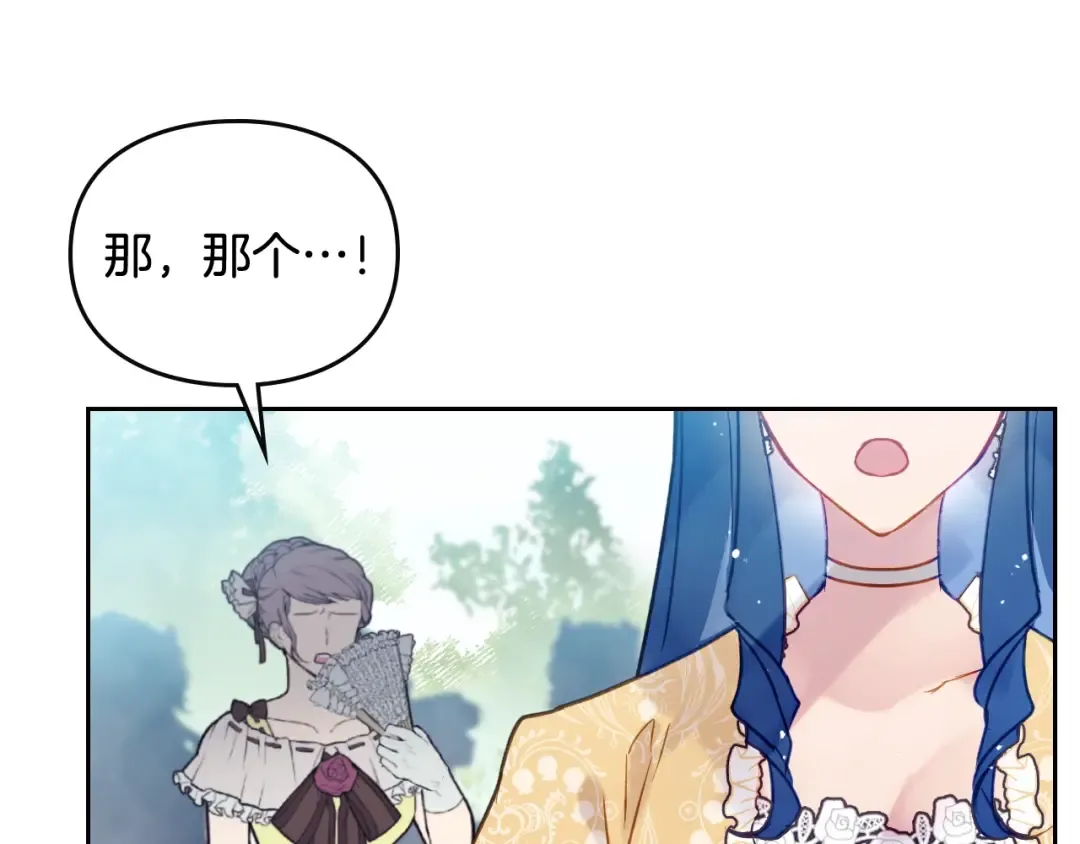 第66话 坏女人 第69页