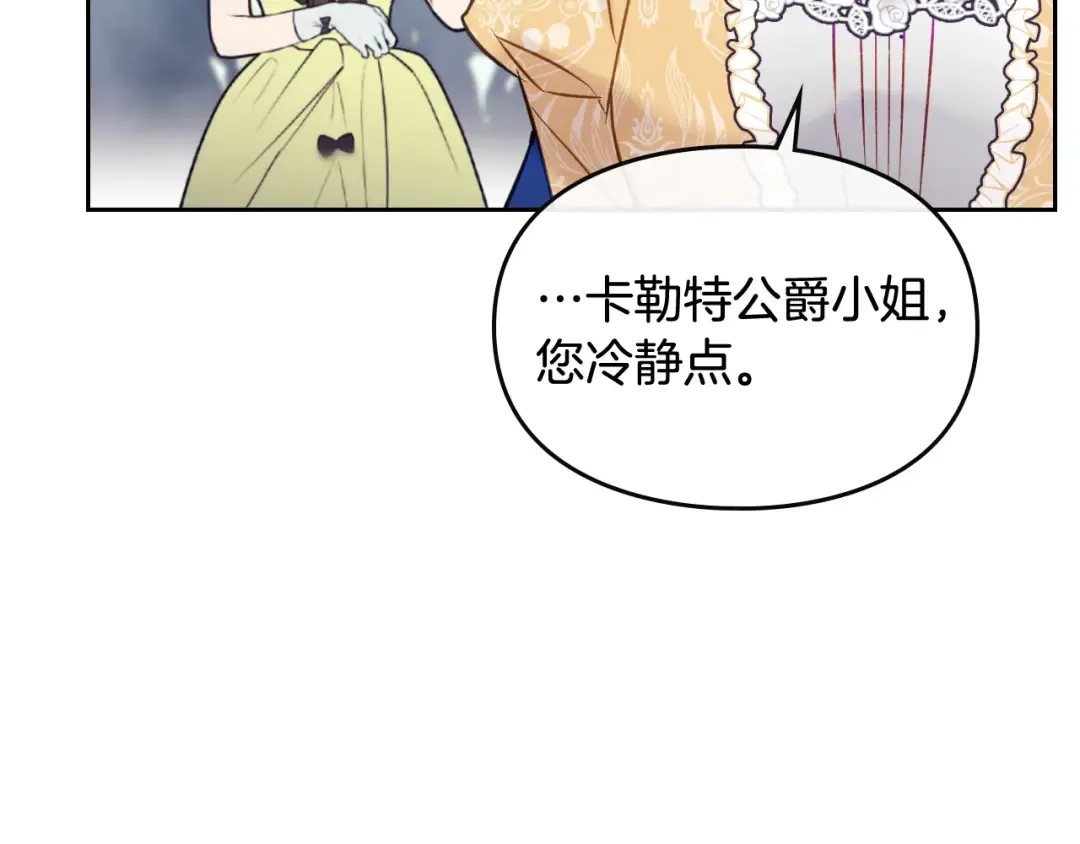 第66话 坏女人 第70页