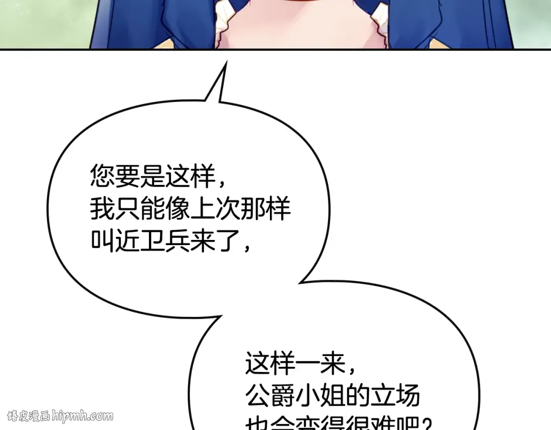 第66话 坏女人 第72页