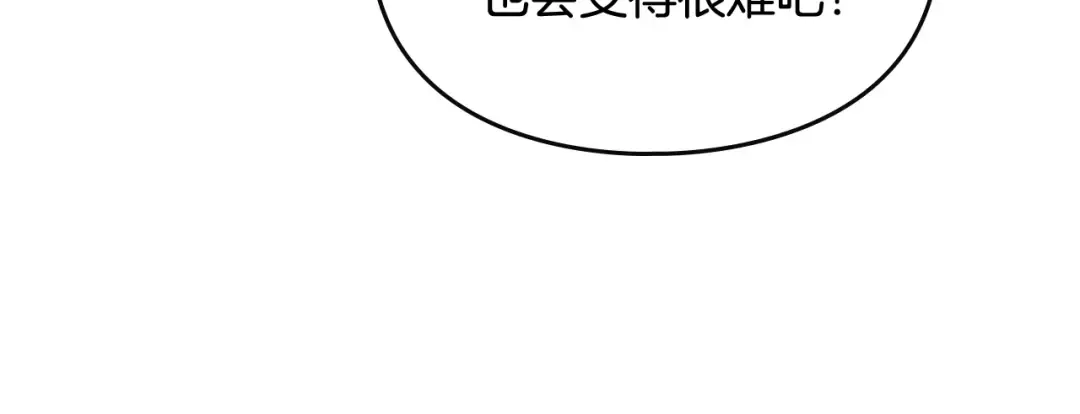 第66话 坏女人 第73页