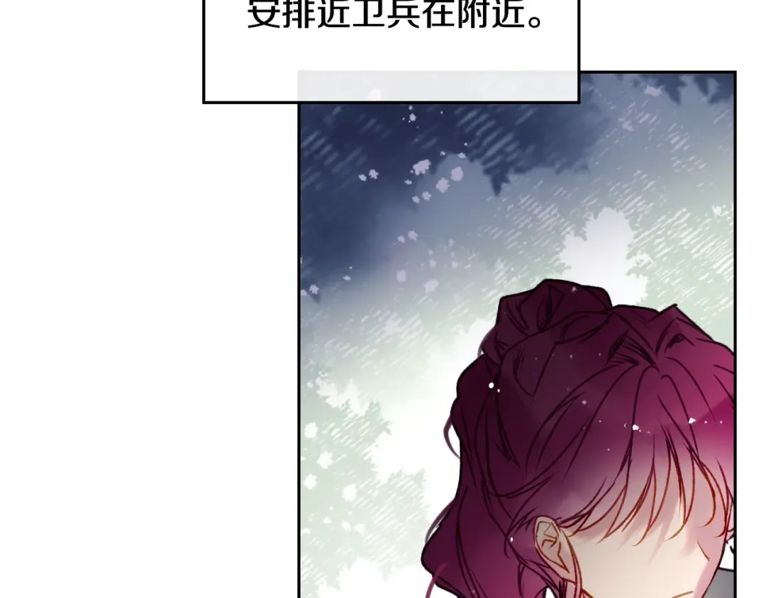 第66话 坏女人 第75页