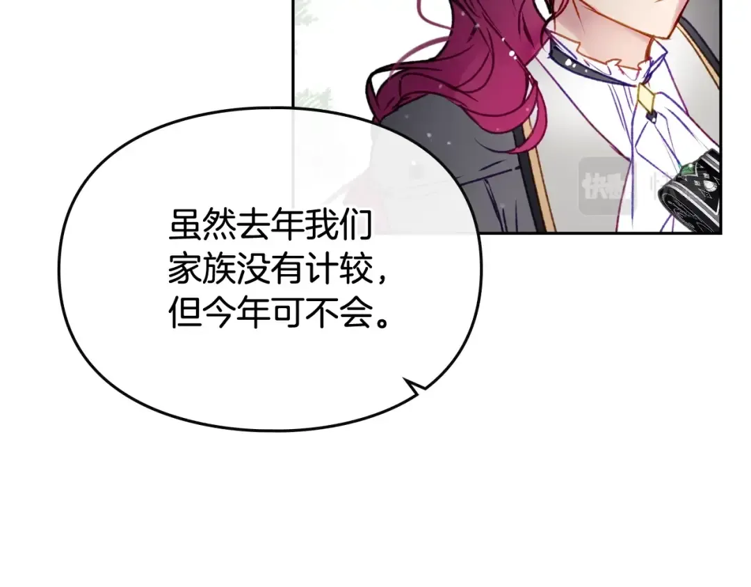 第66话 坏女人 第76页