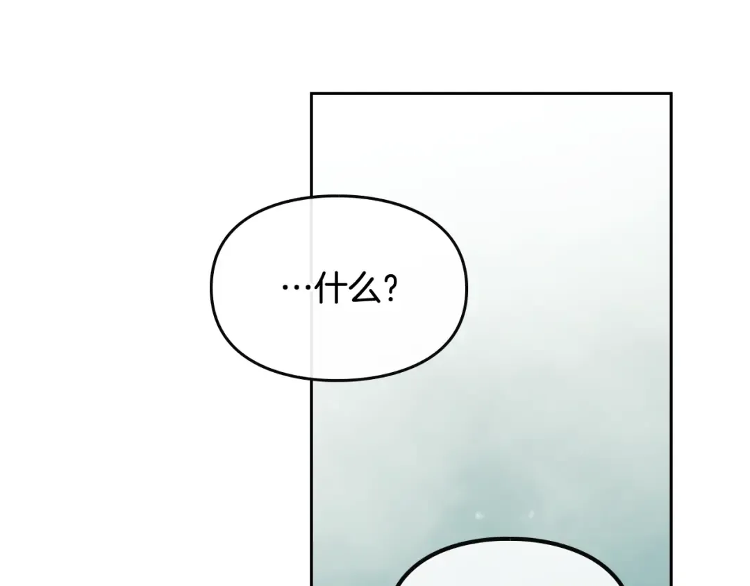 第66话 坏女人 第79页